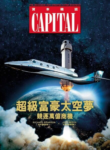 Capital Chinese – 2021-08-01 Cover