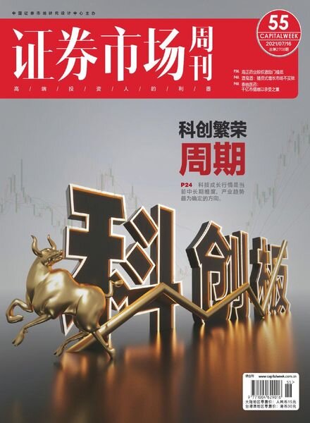 Capital Week – 2021-07-16 Cover