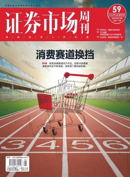 Capital Week – 2021-07-30 Cover
