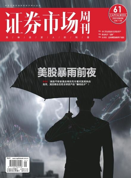 Capital Week – 2021-08-06 Cover