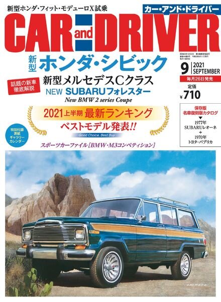 CAR and DRIVER – 2021-07-01 Cover