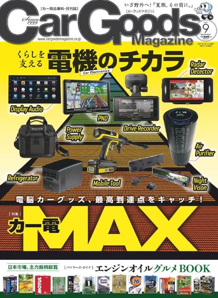 Car Goods Magazine – 2021-07-01 Cover