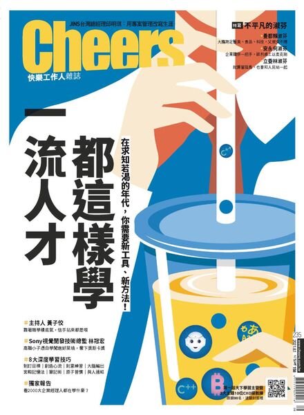 Cheers Magazine – 2021-08-01 Cover