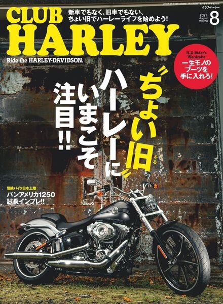 Club Harley – 2021-07-01 Cover
