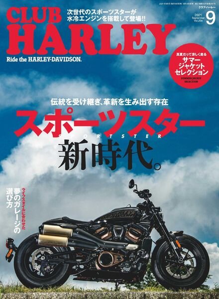 Club Harley – 2021-08-01 Cover