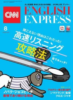 CNN ENGLISH EXPRESS – 2021-07-01