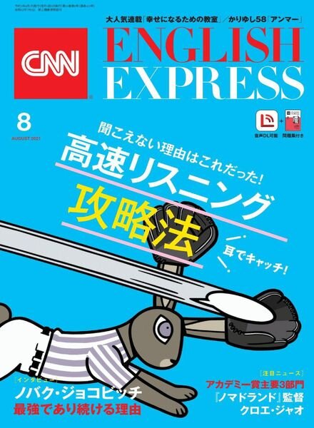 CNN ENGLISH EXPRESS – 2021-07-01 Cover