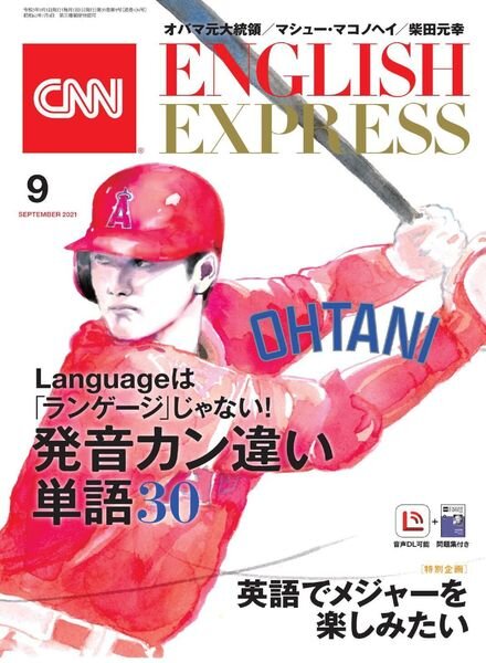 CNN ENGLISH EXPRESS – 2021-08-01 Cover