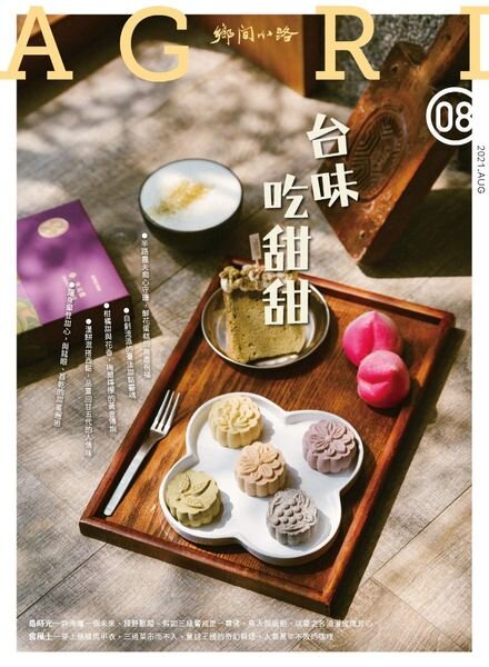CountryRoad – 2021-08-01 Cover