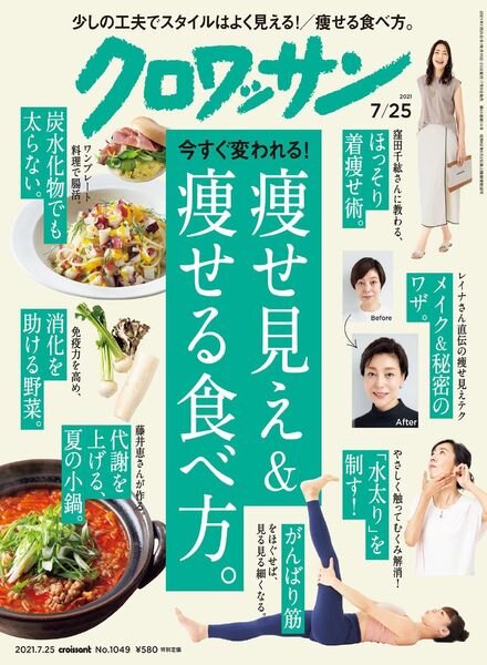 Croissant – 2021-07-01 Cover