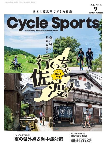 CYCLE SPORTS – 2021-07-01 Cover