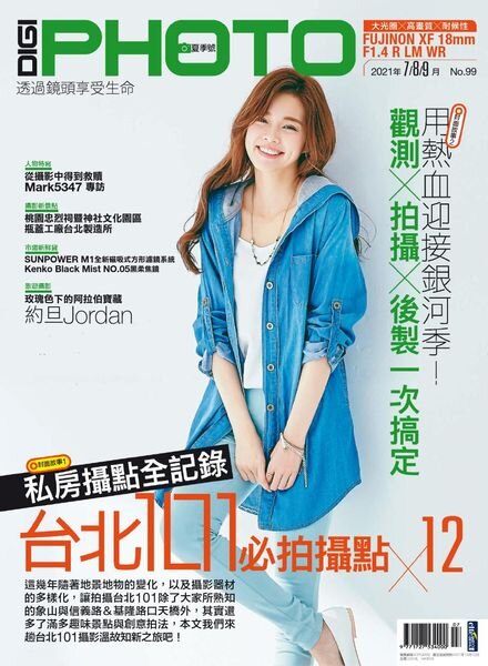 Digi Photo – 2021-07-01 Cover