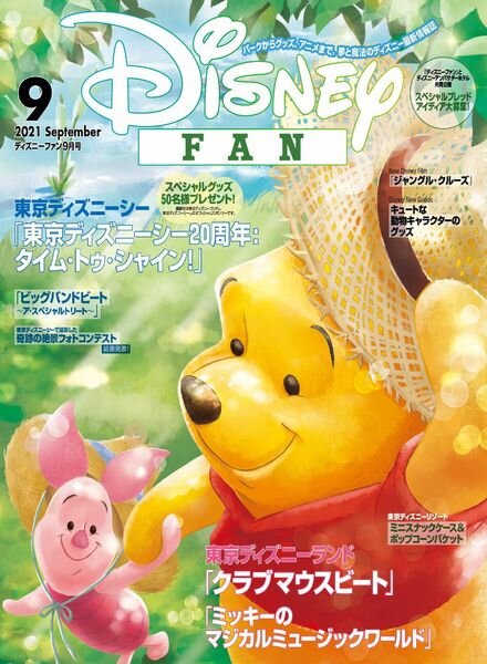 Disney Fan – 2021-07-01 Cover