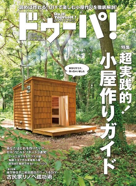 Dopa – 2021-07-01 Cover