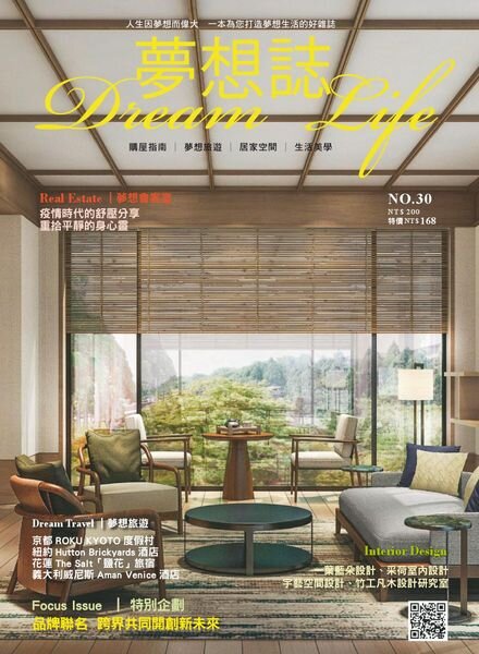 Dream Life – 2021-07-01 Cover