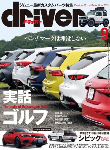 driver – 2021-07-01 Cover