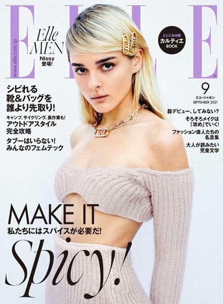 ELLE Japan – 2021-07-01 Cover