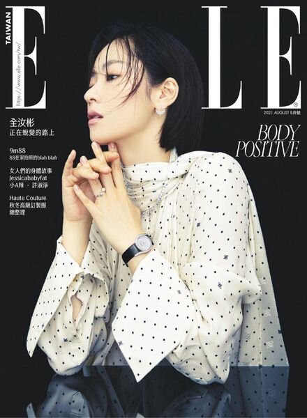 Elle Taiwan – 2021-08-01 Cover