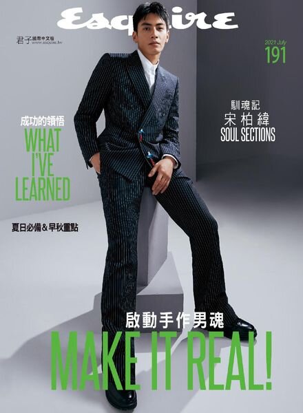 Esquire Taiwan – 2021-07-01 Cover
