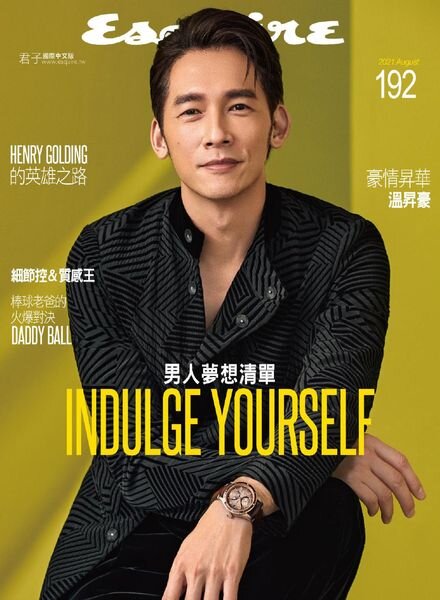 Esquire Taiwan – 2021-08-01 Cover