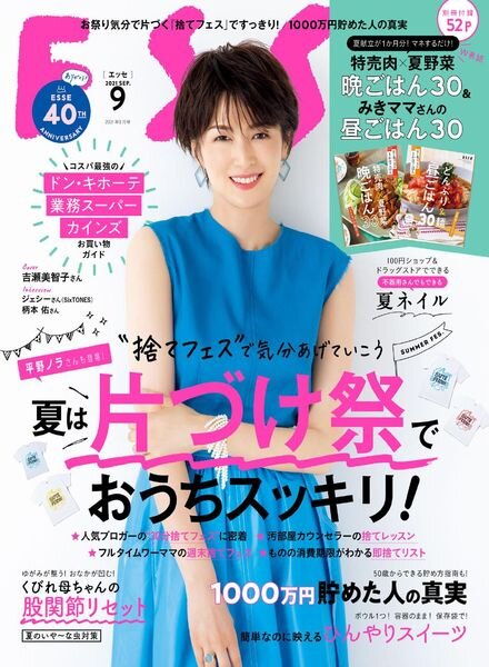 ESSE – 2021-08-01 Cover