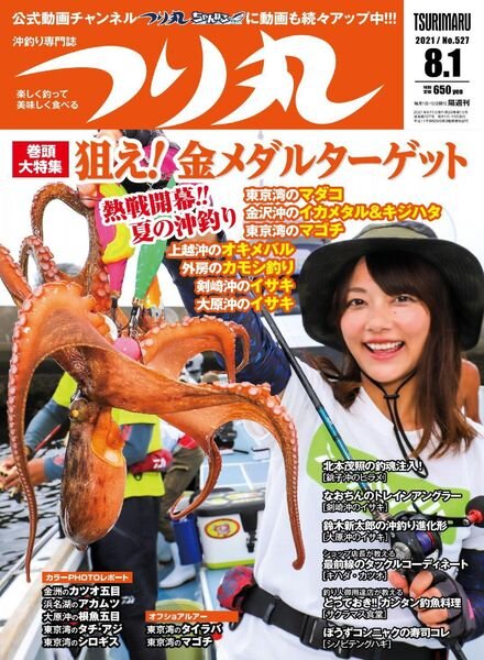 Fishing Circle – 2021-07-01 Cover