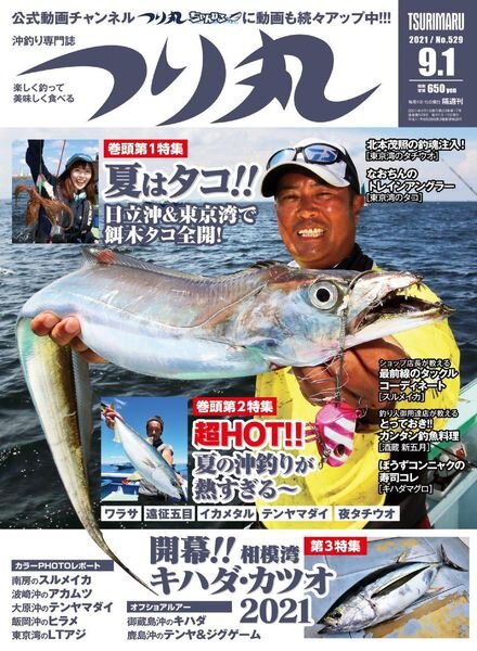 Fishing Circle – 2021-08-01 Cover