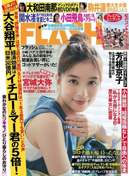 Flash – 20 July 2021 Cover
