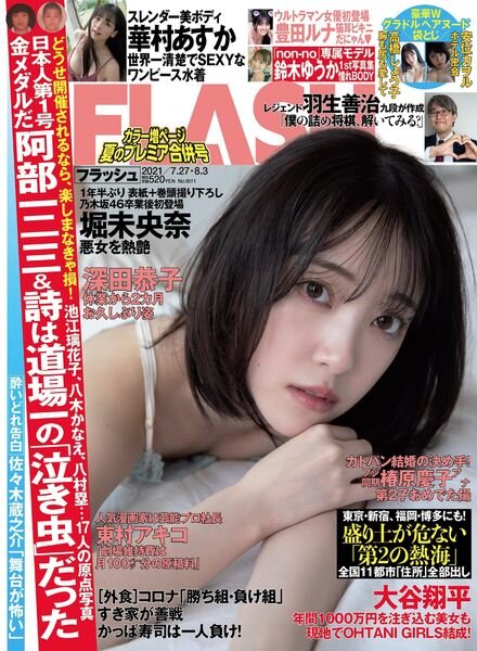 Flash – 27 July-3 August 2021 Cover