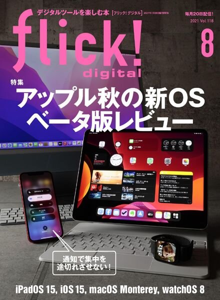 flick! – 2021-07-01 Cover
