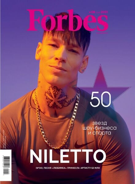 forbes Russia – August 2021 Cover