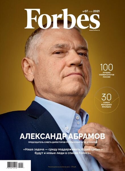 Forbes Russia – July 2021 Cover