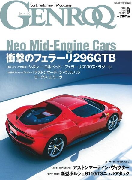 Genroq – 2021-07-26 Cover