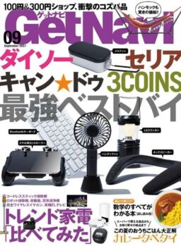 GetNavi – 2021-07-01