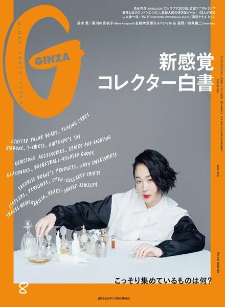 GINZA – 2021-07-01 Cover
