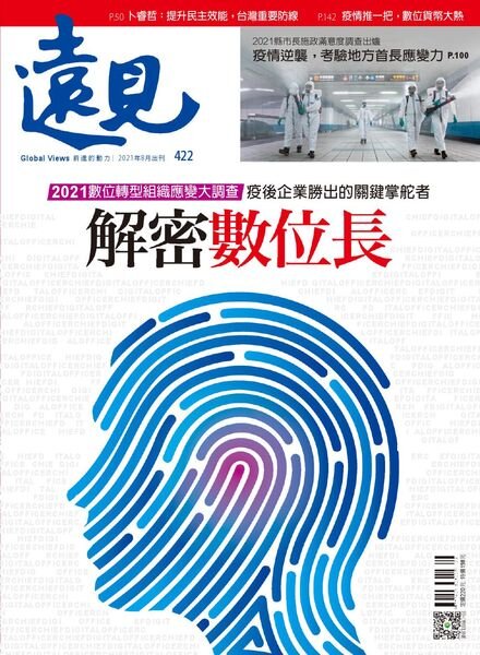 Global Views Monthly – 2021-08-01 Cover