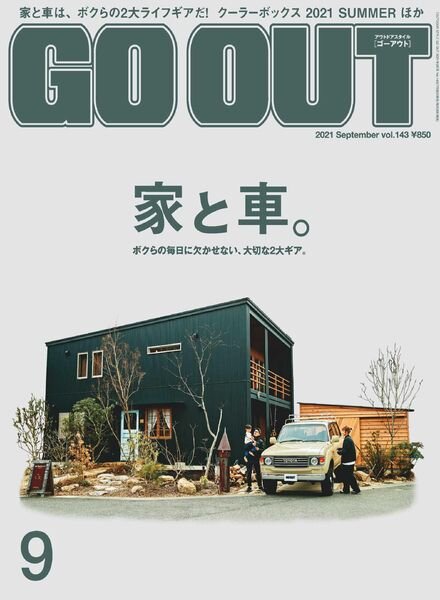 Go Out – 2021-07-01 Cover