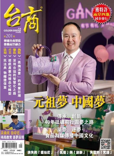 Golden Bridge Monthly – 2021-06-01 Cover