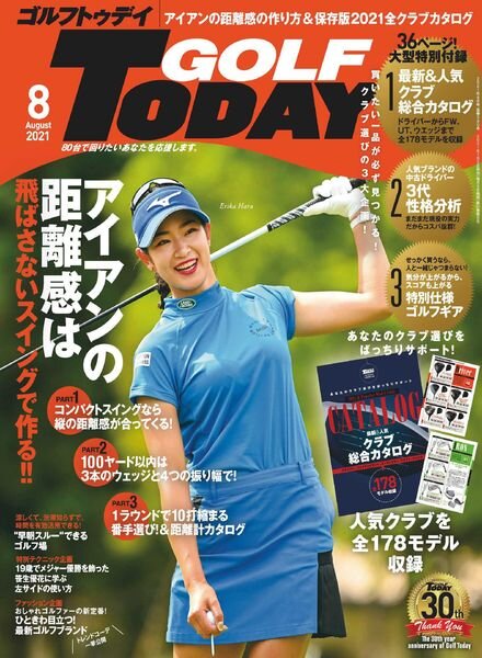 Golf Today Japan – 2021-07-01 Cover