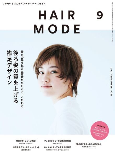 HAIR MODE – 2021-07-01 Cover