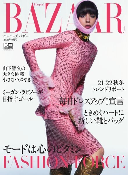 Harper’s Bazaar Japan – 2021-07-01 Cover