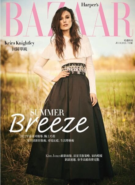 Harper’s BAZAAR Taiwan – 2021-07-01 Cover