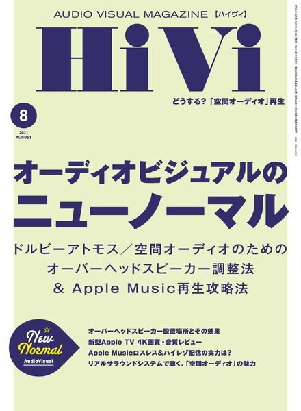 HiVi – 2021-07-01 Cover