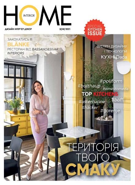 HOME Interior – 324’2021 Cover