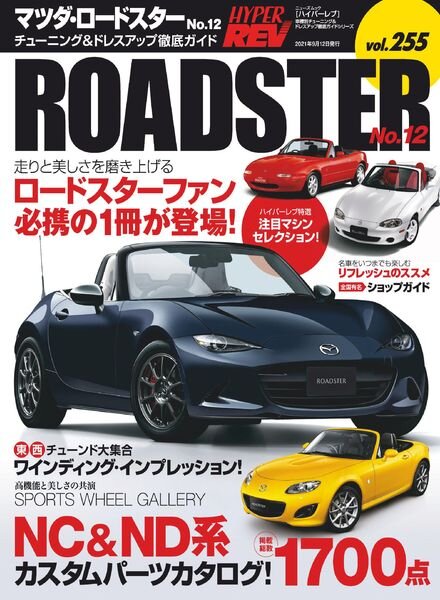 HYPER REV – 2021-05-31 Cover