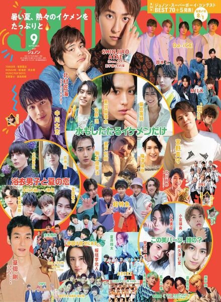 JUNON – 2021-07-01 Cover
