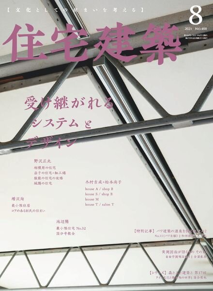 Jutakukenchiku – 2021-06-19 Cover