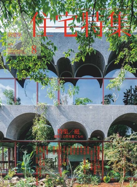 Jutakutokushu – 2021-07-01 Cover
