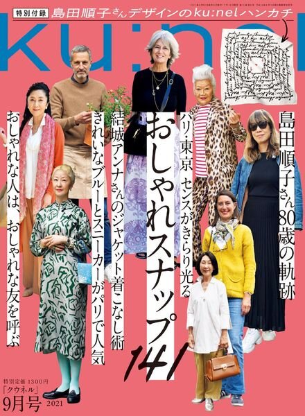 Kunel – 2021-07-01 Cover
