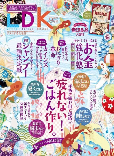 LDK – 2021-07-01 Cover